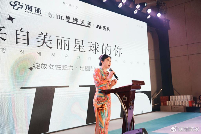 "来自美丽星球的你"明星名媛盛典 开启梦幻的美丽之旅!