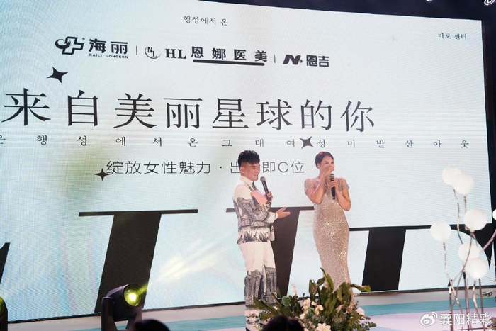 "来自美丽星球的你"明星名媛盛典 开启梦幻的美丽之旅!