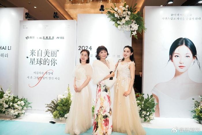 "来自美丽星球的你"明星名媛盛典 开启梦幻的美丽之旅!