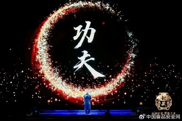 洋河股份2024封藏大典:功夫里的洋河温度 时代中的世界礼物