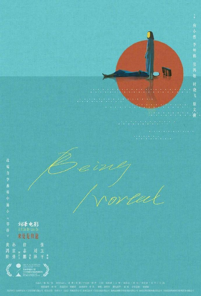 一组中文电影海报设计