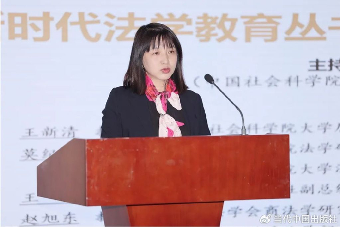 由王新清教授,莫纪宏所长,赵旭东会长,陈甦学部委员,王茵副总编辑