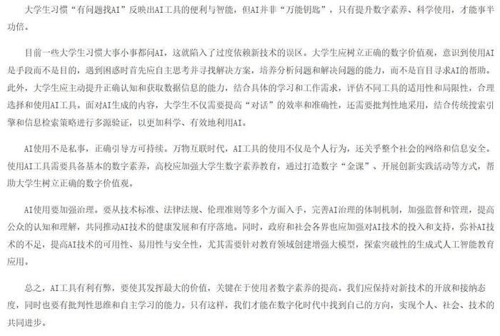 鍾柏昌華南師範大學教育技術學系主任,博士生導師作者感言:新聞評論既