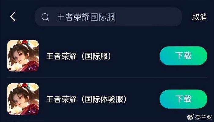 而安卓玩家只需要打開迅遊手遊加速器,直接搜索王者榮耀國際服找到