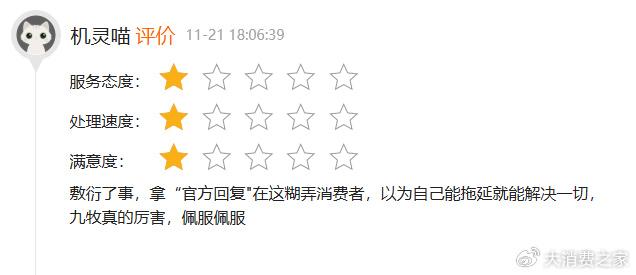 九牧厨卫屡遭投诉、质保条款被质疑！海外拓张是否导致资金紧缺？