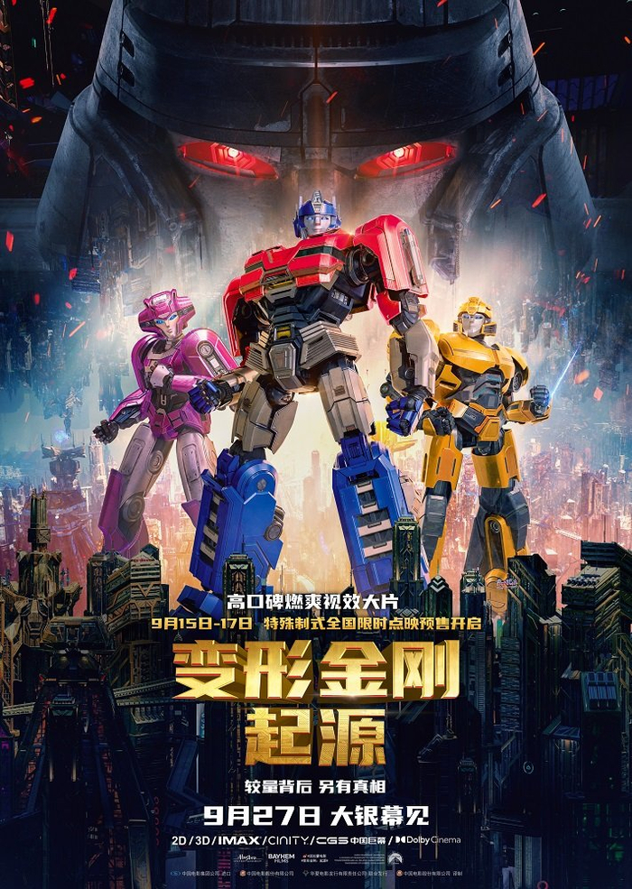 从挚友到宿敌!《变形金刚:起源》见证擎天柱威震天英雄起源!