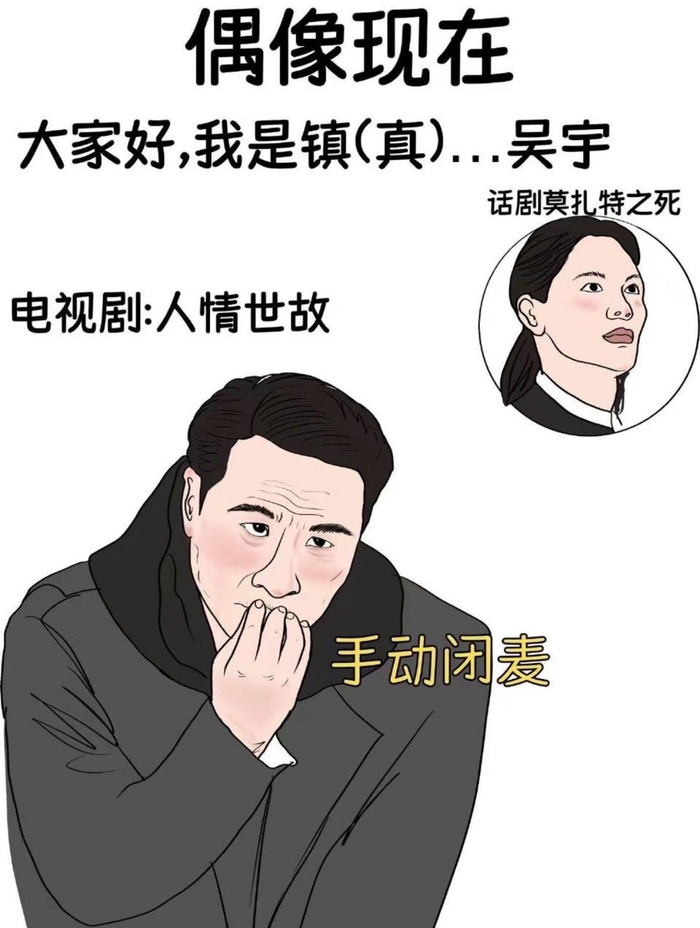 吴镇宇表情包大赏真的感觉吴镇宇要碎了