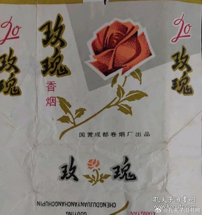 玫瑰花香烟价格及图片图片