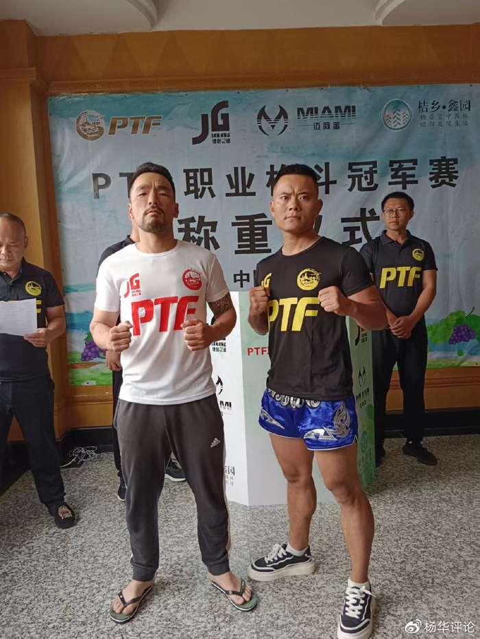 ptf格斗冠军赛称重仪式火药味十足,赵建刚遭日本拳手送拐杖挑衅|格斗
