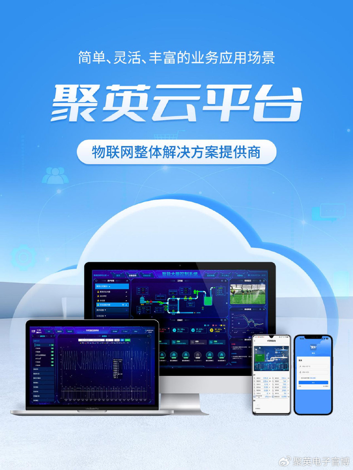 【聚英云】揭秘低代码物联网云平台：它到底是个什么 “黑科技”？（一篇读懂）低代码平台 原理，