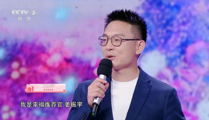 《向幸福出发》主持人又调整,杨帆被姜振宇取代,刘心悦独当一面