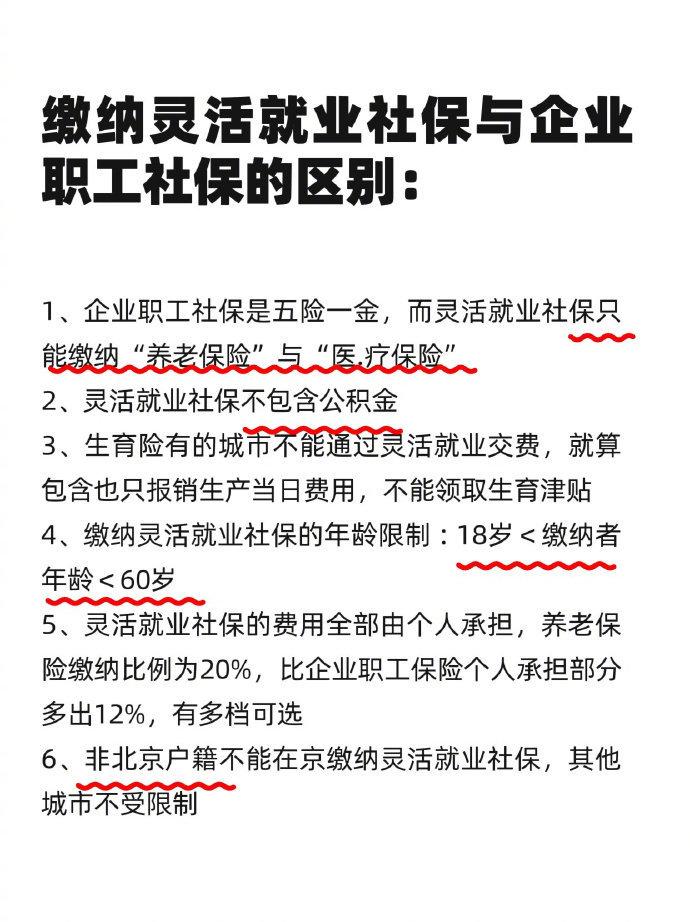 辞职后社保怎么处理(体制内辞职后社保怎么处理)