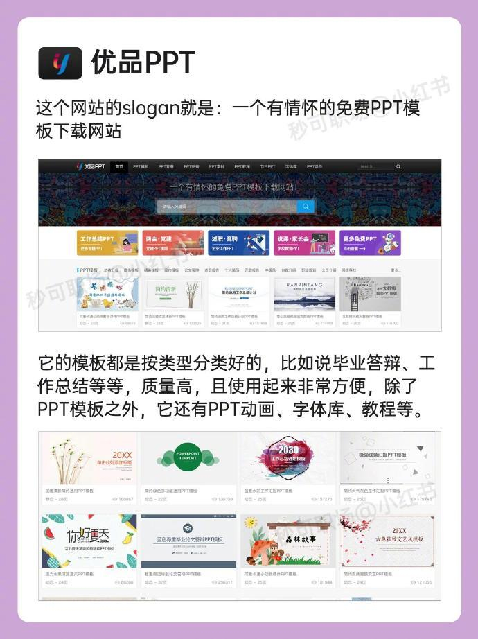 哭了啊01怎么没人告诉我这9个ppt网站