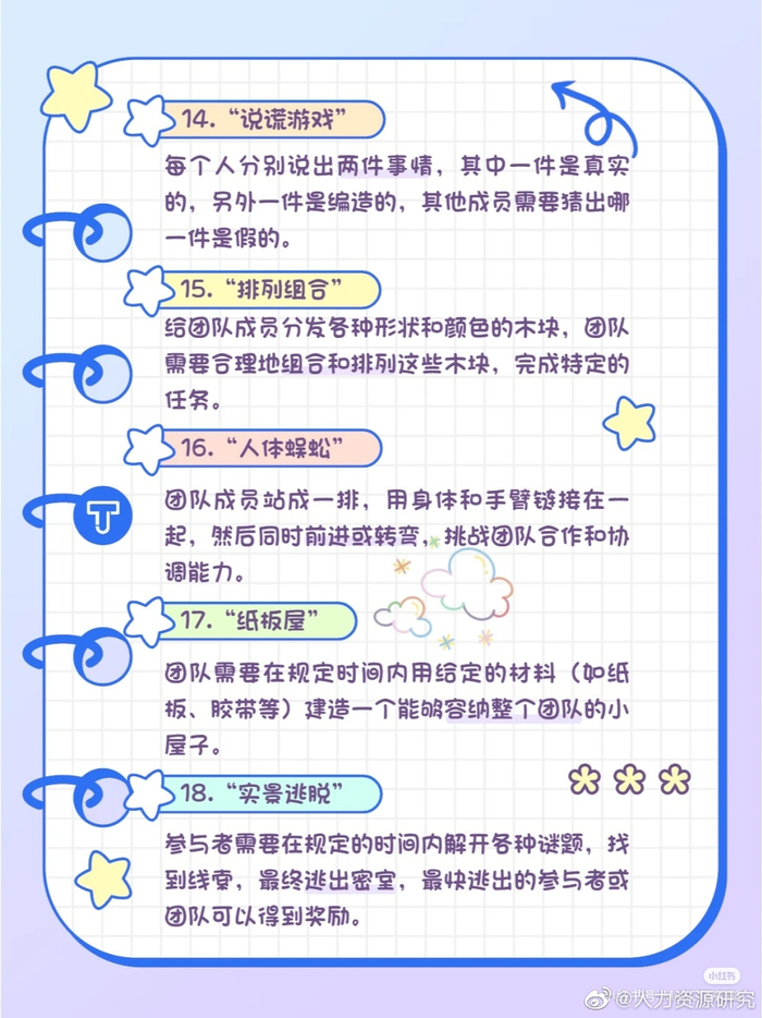 30个简单有趣的团建聚会小游戏