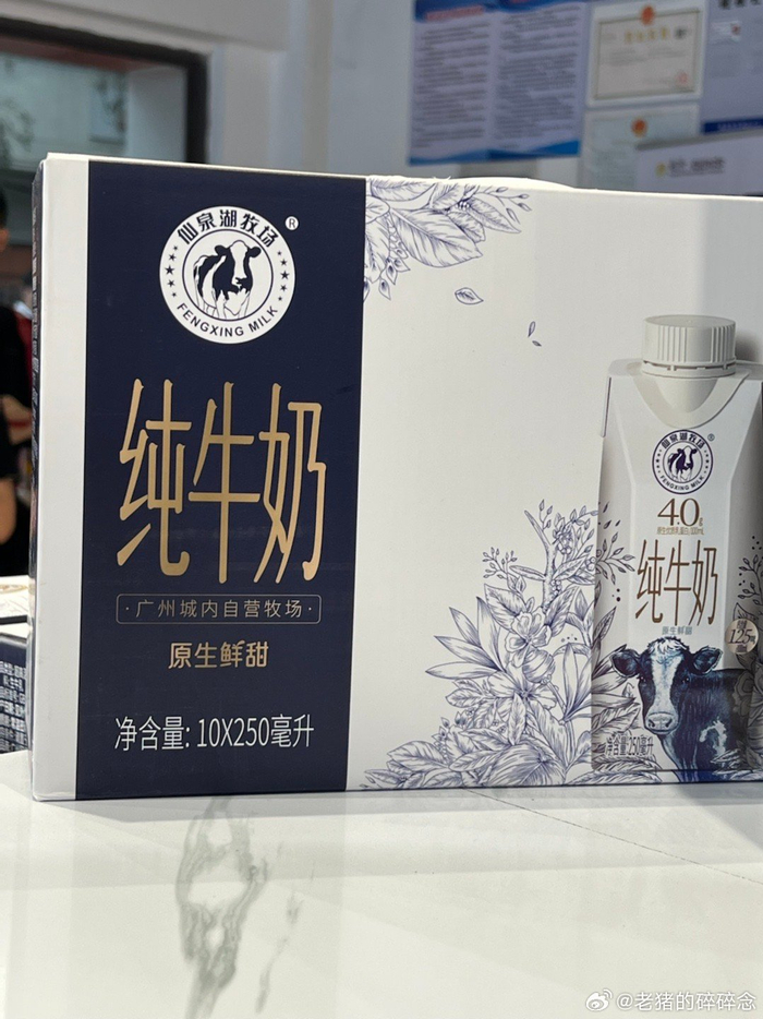 头一回见到"风行牛奶",求证下,据说这是很多广州人小时候喝的品牌么?