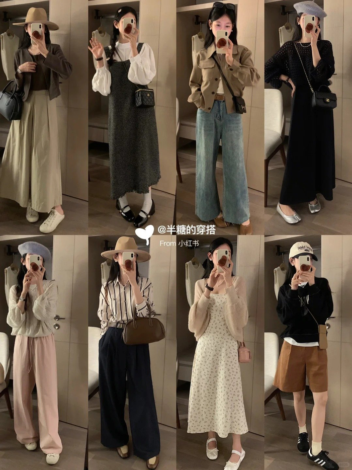 做个会穿搭的早秋女孩