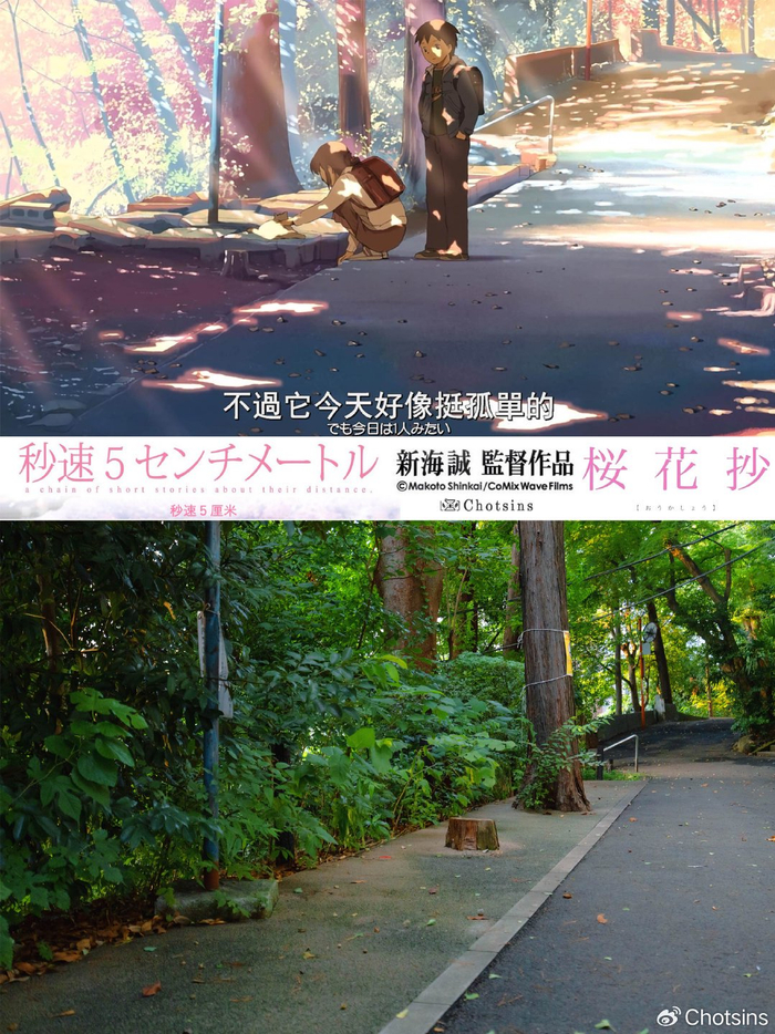 东京|秒速五厘米 圣地巡礼!