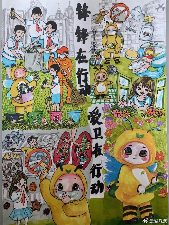 爱卫新征程 健康广东行青少年绘画 珠海市小学组优秀作品欣赏
