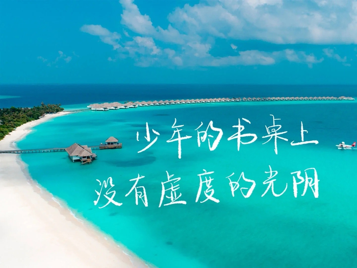 一期励志上岸𝙞𝙋𝙖𝙙电脑壁纸