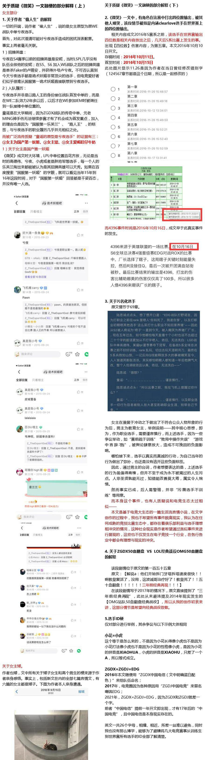 被指"融梗"之后,与《你微笑时很美》独家对话