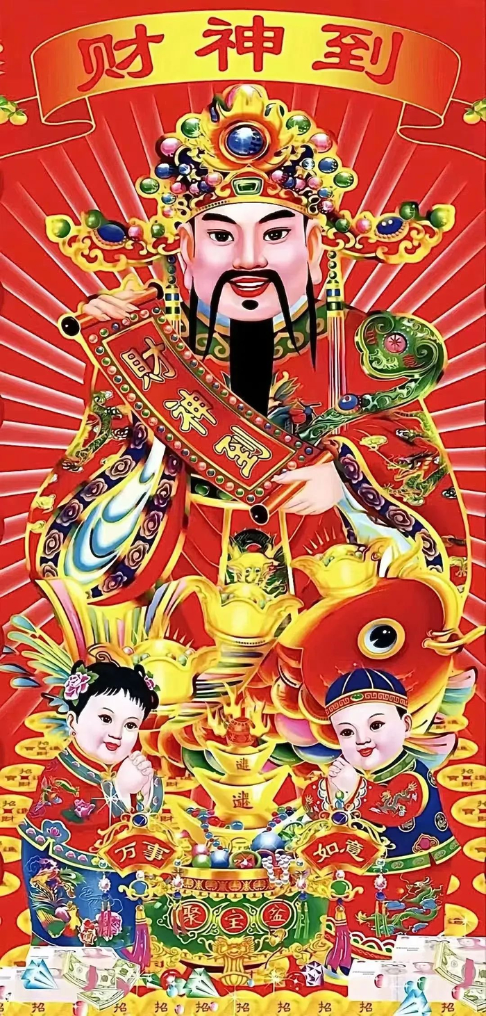 财神节遇上情人节财神和爱神同在祝我们2024有钱花有人爱