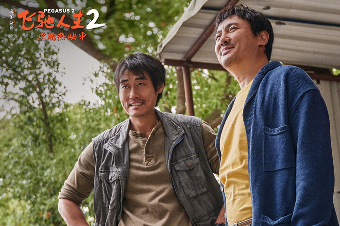 电影《飞驰人生2》发布新剧照