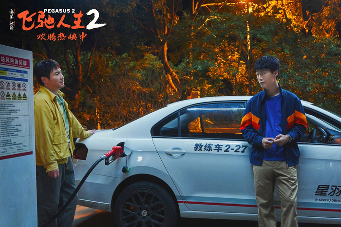 电影《飞驰人生2》发布新剧照
