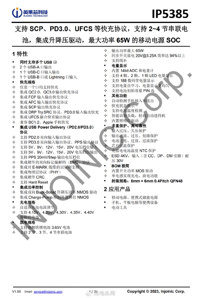 ufcs融合快充最新认证芯片|编程|快充|芯片_新浪新闻