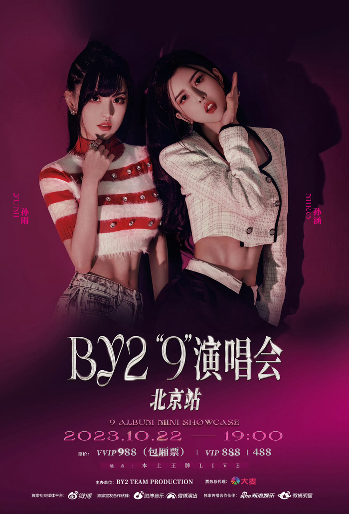 by2最新宣传造型来啦!__财经头条