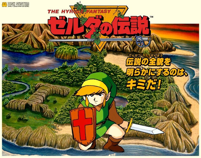 1986年2月21日初代塞尔达传说发售