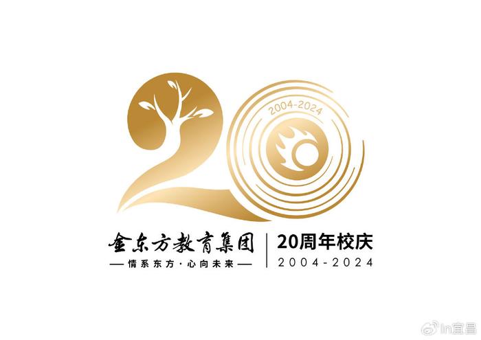 学校20周年庆logo设计图片