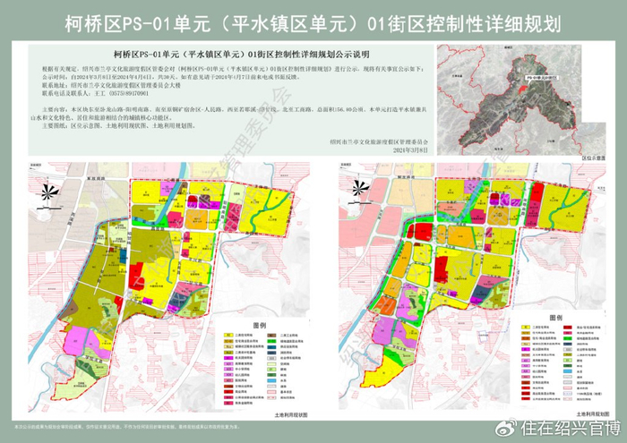 柯桥最新规划发布!核心片区更新 新大学 超级文旅综合体!