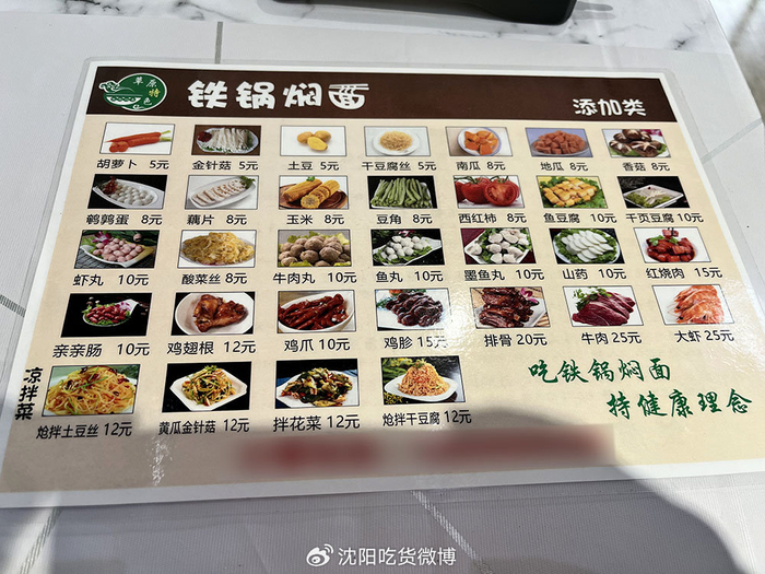 为啥现在铁锅焖面越来越少了呢?这不挺好吃嘛