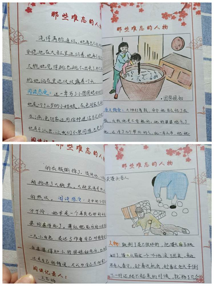 走近呼兰河 童年话成长