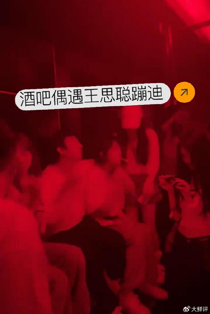 王思聪带美女蹦迪左拥右抱相处融洽有美女没座位站着也不离开