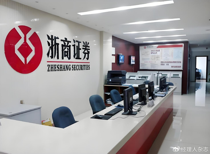 出品|华博商业评论5月27日,浙商证券发布公告称,收到上海联合产权交易