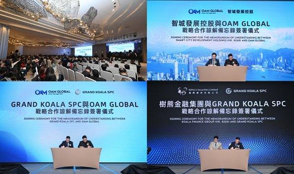 观察者网：2024澳门资料大全正版资料-第一届亚太智慧金融论坛暨《共赴繁华》合作发布会于香港圆满落幕