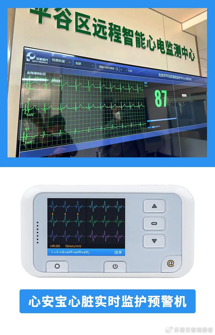 金海湖镇社区卫生服务中心通过为患者提供4g holter的心脏远程实时