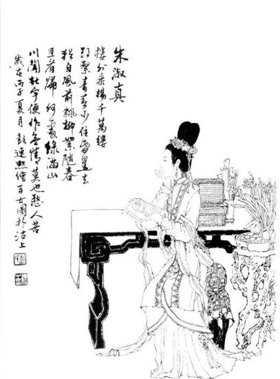 朱淑贞婚姻不幸丈夫甚至将妓女带入家中追求爱情却遭到指责