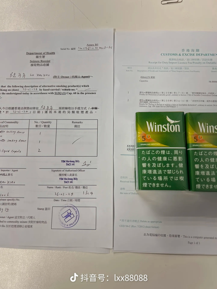 一位内地游客发帖带多了烟入境香港
