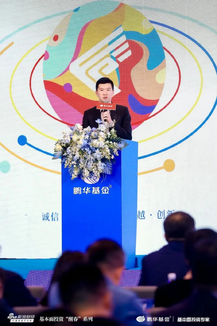 鹏华基金朱睿:提升定价能力,直面投资不确定性|选股|风险|朱睿_新浪