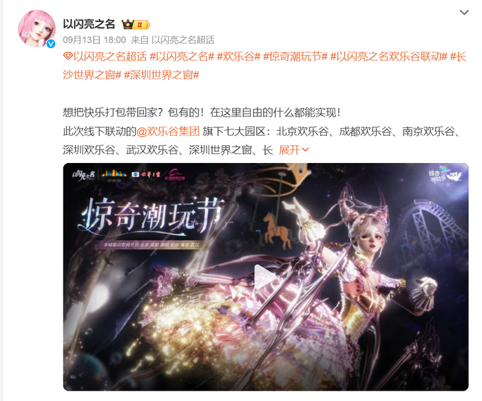 跨界IP联动已是游戏营销标配：4大打法解析，谁在悄悄赢麻？__财经头条__新浪财经
