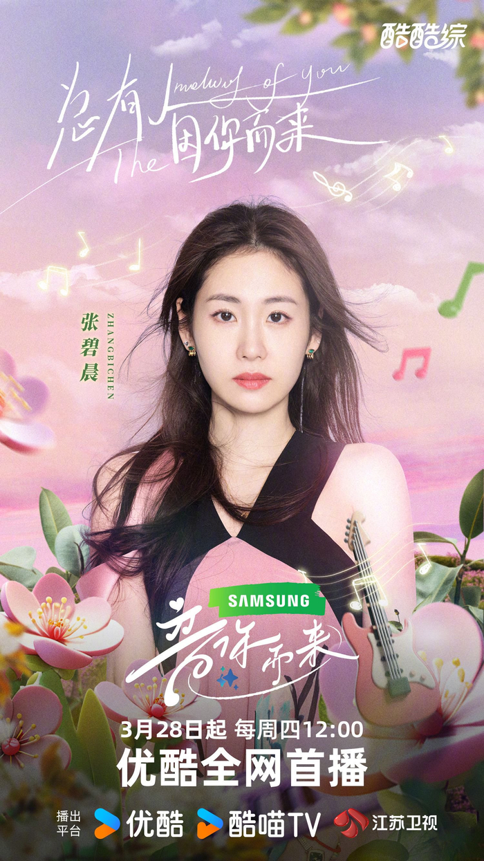 你的春日旅游搭子潘玮柏薛凯琪张碧晨武艺张紫宁zining小鬼王琳凯