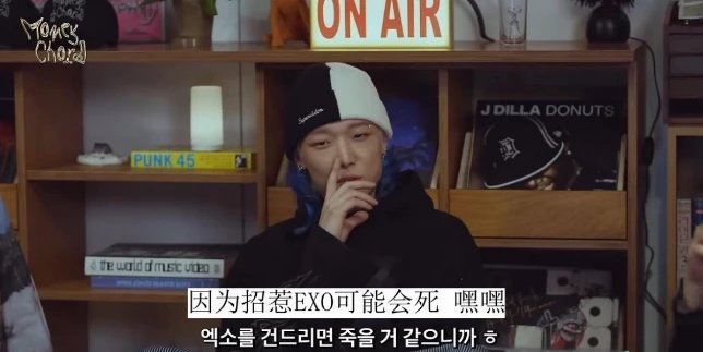 ikon金知元表示当年只敢diss糊团bts,不敢惹exo,被吐槽欺软怕硬