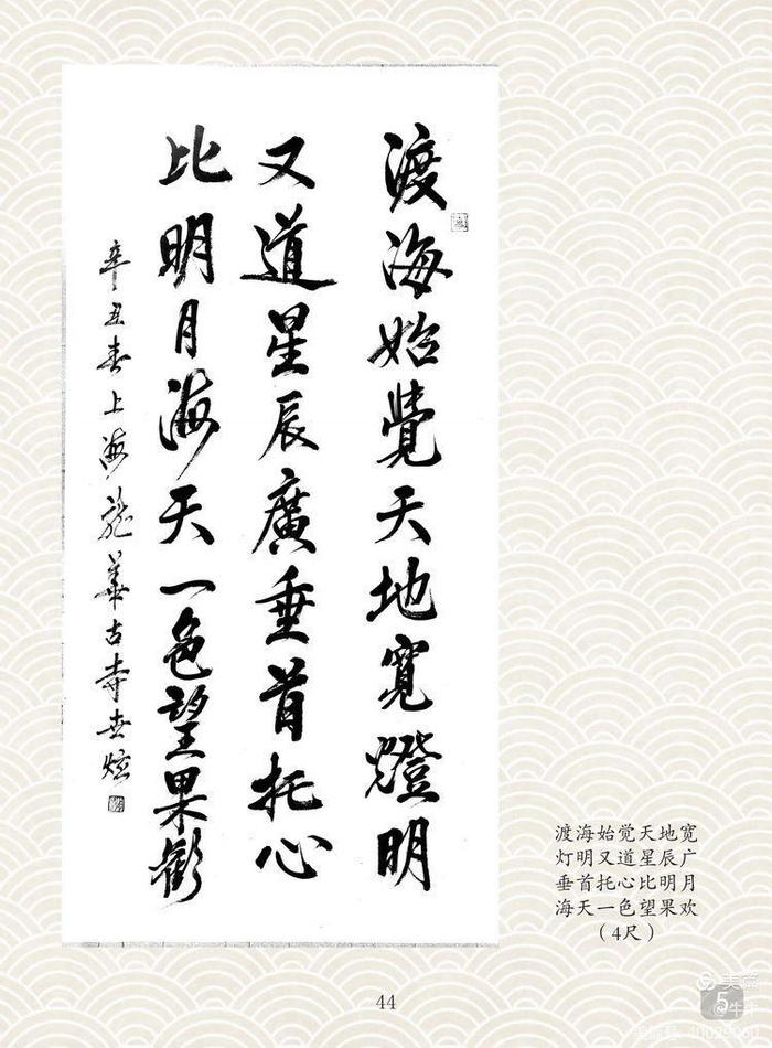 世炫法师书法作品赏析|书法|法师|上海龙华寺_新浪新闻