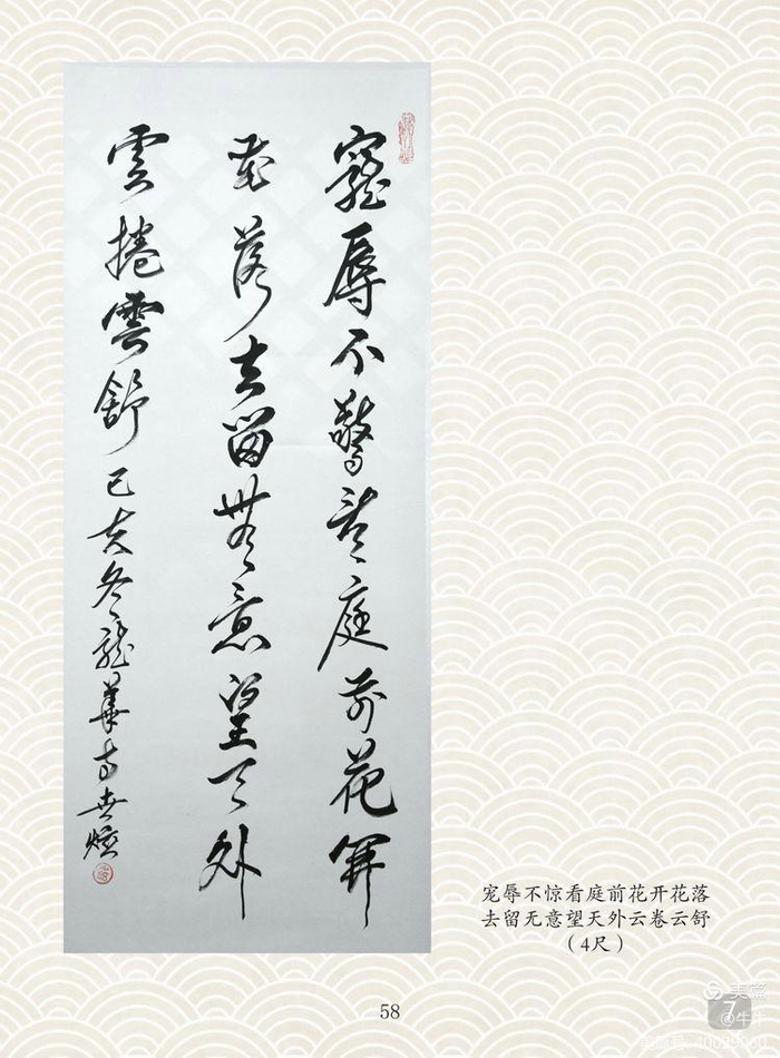 世炫法师书法作品赏析|书法|法师|上海龙华寺_新浪新闻