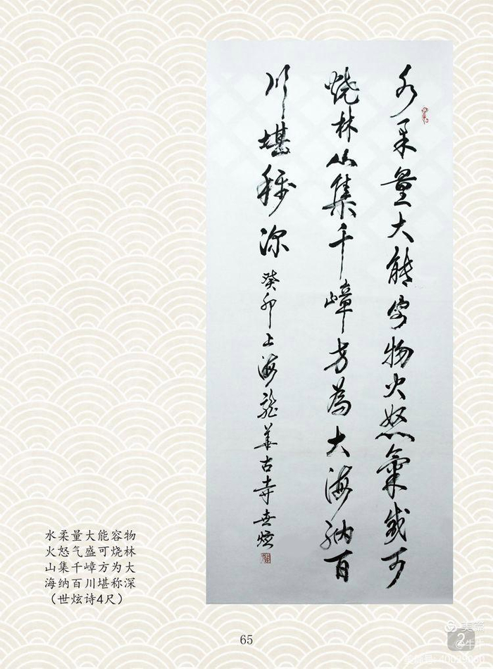 世炫法师书法作品赏析|书法|法师|上海龙华寺_新浪新闻
