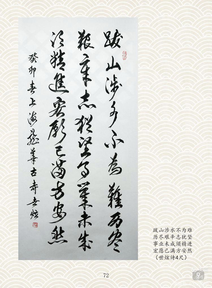世炫法师书法作品赏析|书法|法师|上海龙华寺_新浪新闻