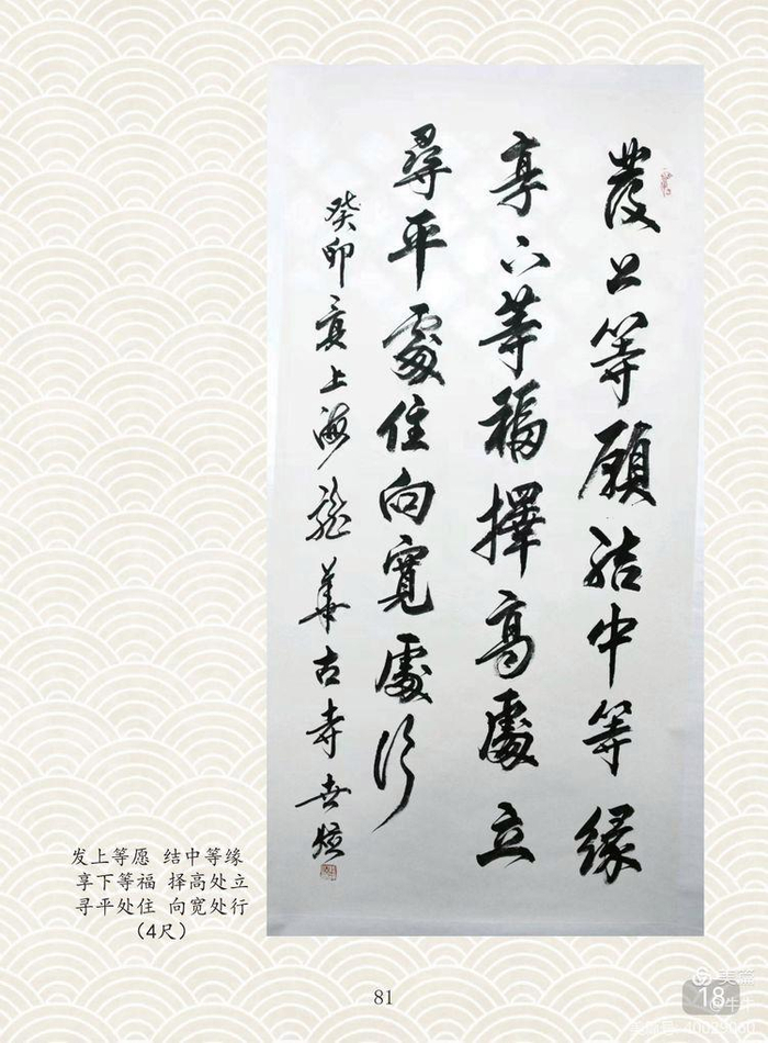 世炫法师书法作品赏析|书法|法师|上海龙华寺_新浪新闻