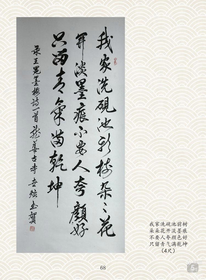 世炫法师书法作品赏析|书法|法师|上海龙华寺_新浪新闻